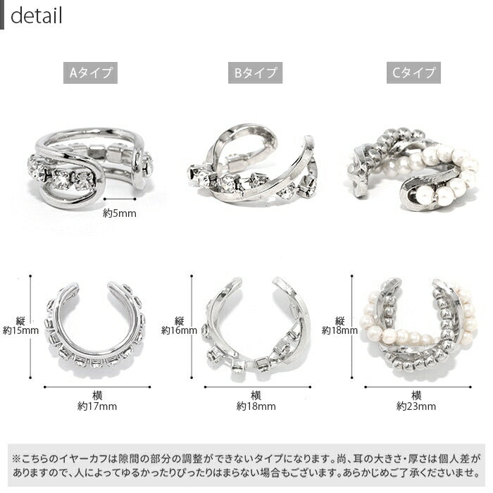 【廃盤】 j852-1　イヤーカフ イヤーカフス イヤカフ カフ ジュエル パール ボール シルバー イヤリング 真鍮