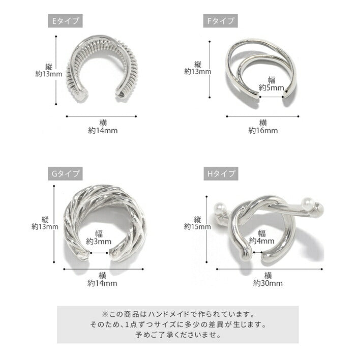 【廃盤】 j852-2　イヤーカフ イヤーカフス イヤカフ カフ 変形 ツイスト スプリング ボール パール シルバー イヤリング 真鍮　片耳用