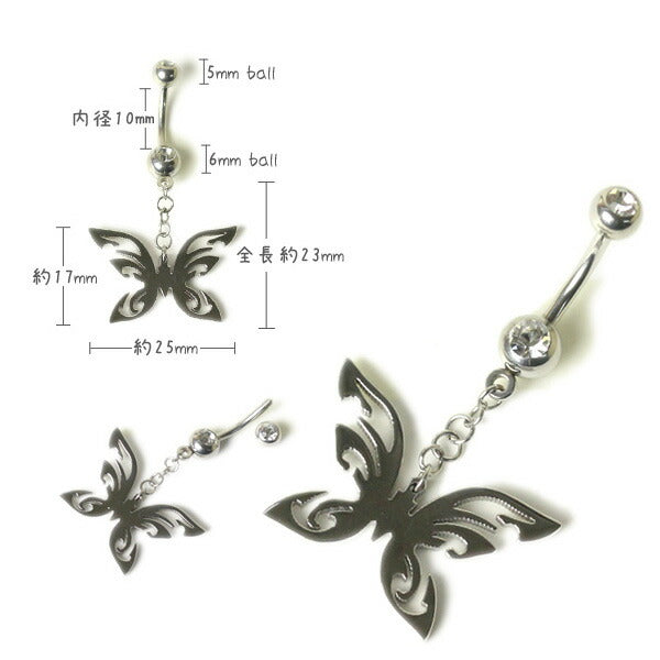 【廃盤】 へそピアス かわいい 14G へそピアス0300 ヘソピ 蝶々 バタフライ ヘソピアス ヘソピ へそぴ ボディピアス ボディーピアス ボディピ ピアス 「BP」「HSP」 ボディ へそピ おしゃれ  バナナバーベル バーベル バーベルピアス サージカルステンレス ステンレス