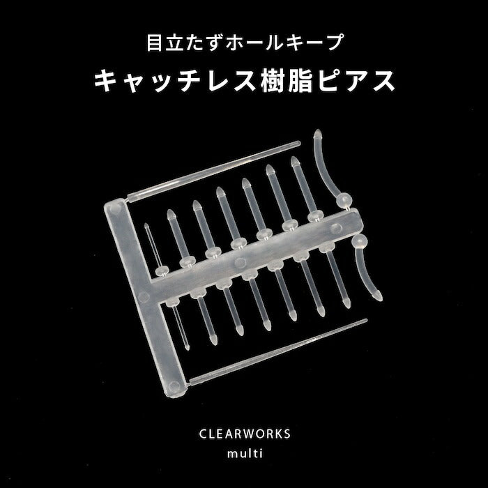 jp-cml 透明ピアス 14G ボディピアス 軟骨ピアス 金属アレルギー 金属アレルギー対応 キャッチ 透ピ 透明 クリア 樹脂ピアス かわいい メンズ 目立たない シークレットピアス クリアワークス 片耳用 軟骨 ピアス ボディーピアス なんこつぴあす Pierce