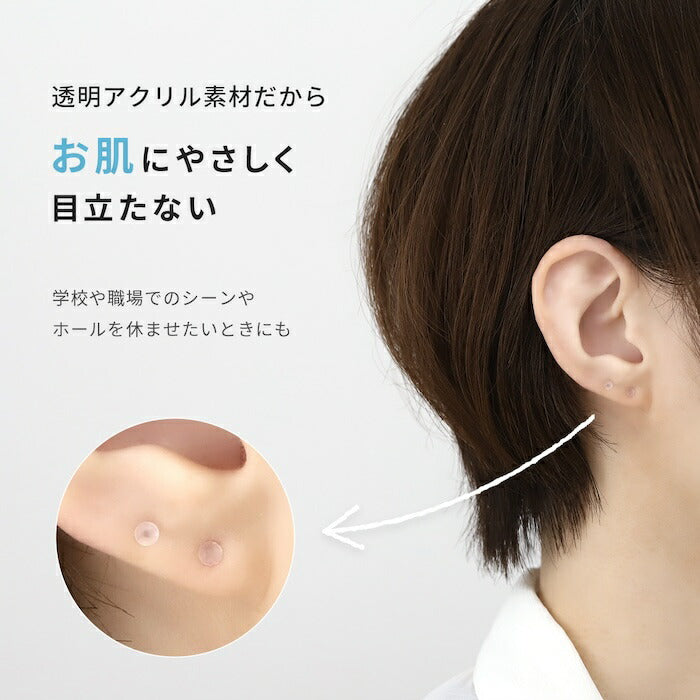 jp-cml 透明ピアス 14G ボディピアス 軟骨ピアス 金属アレルギー 金属アレルギー対応 キャッチ 透ピ 透明 クリア 樹脂ピアス かわいい メンズ 目立たない シークレットピアス クリアワークス 片耳用 軟骨 ピアス ボディーピアス なんこつぴあす Pierce