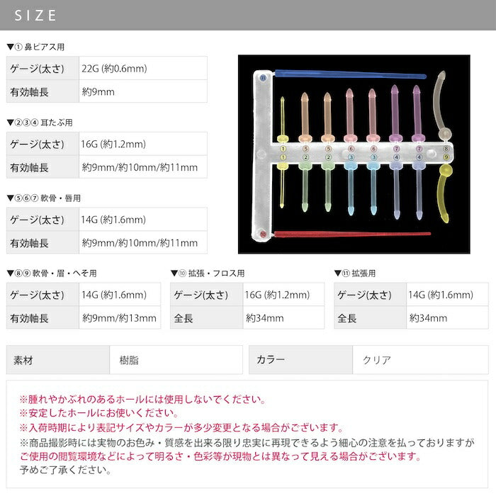 jp-cml 透明ピアス 14G ボディピアス 軟骨ピアス 金属アレルギー 金属アレルギー対応 キャッチ 透ピ 透明 クリア 樹脂ピアス かわいい メンズ 目立たない シークレットピアス クリアワークス 片耳用 軟骨 ピアス ボディーピアス なんこつぴあす Pierce