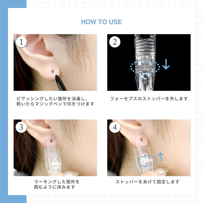 【全品送料無料】 ピンセット ピアッシング 簡易フォーセプス クリップ プラスチック製 ボディピアス用 軟骨ピアス用 へそピアス用 舌ピアス用 ピアスツール クリップタイプ セルフピアッシング ニードル ピアッシング補助ツール