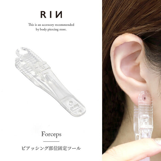 【全品送料無料】 ピンセット ピアッシング 簡易フォーセプス クリップ プラスチック製 ボディピアス用 軟骨ピアス用 へそピアス用 舌ピアス用 ピアスツール クリップタイプ セルフピアッシング ニードル ピアッシング補助ツール