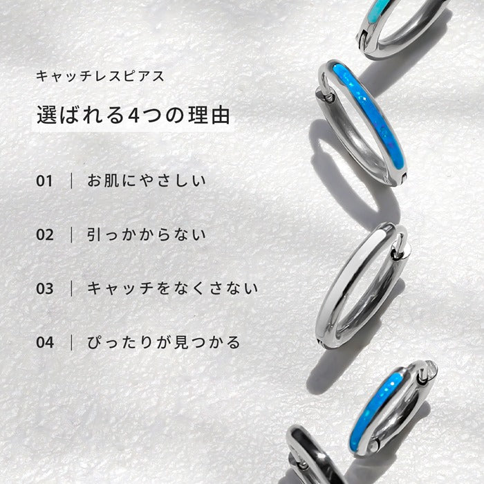 k64-001 ボディピアス 軟骨ピアス リング ピアス 18g 金属アレルギー  金属アレルギー対応 フープ サージカルステンレス つけっぱなし ワンタッチ キャッチレス セカンドピアス ステンレスピアス シルバー ターコイズ ブルー ブラック ホワイト レディース 片耳用