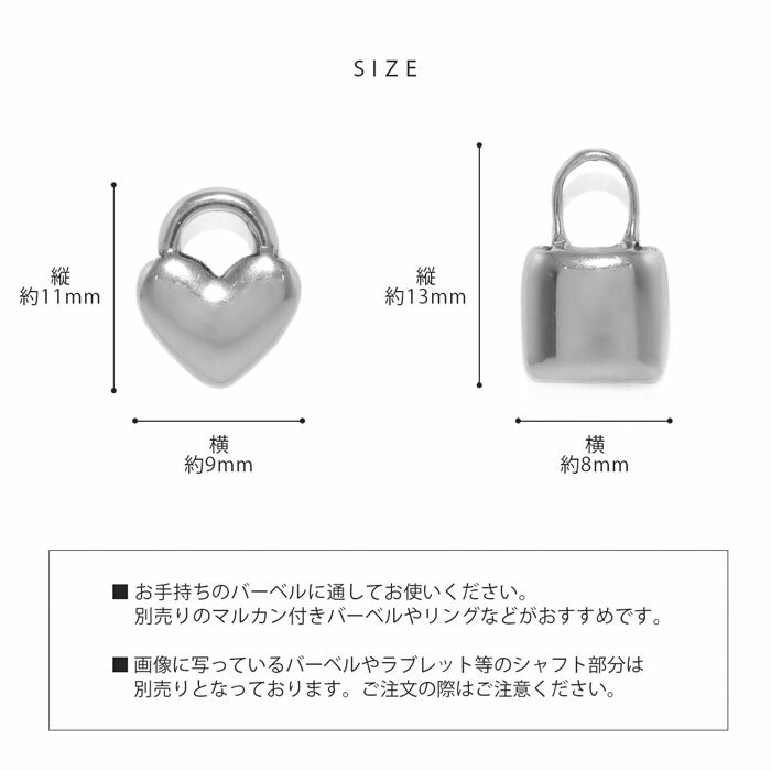 ★k64-002 ボディピアス 軟骨ピアス 14G 16G 18G チャーム 南京錠 ハート スクエア ミニ 小ぶり サージカルステンレス 金属アレルギー 金属アレルギー対応 つけっぱなし シルバー ピアス 耳たぶ 耳 片耳用