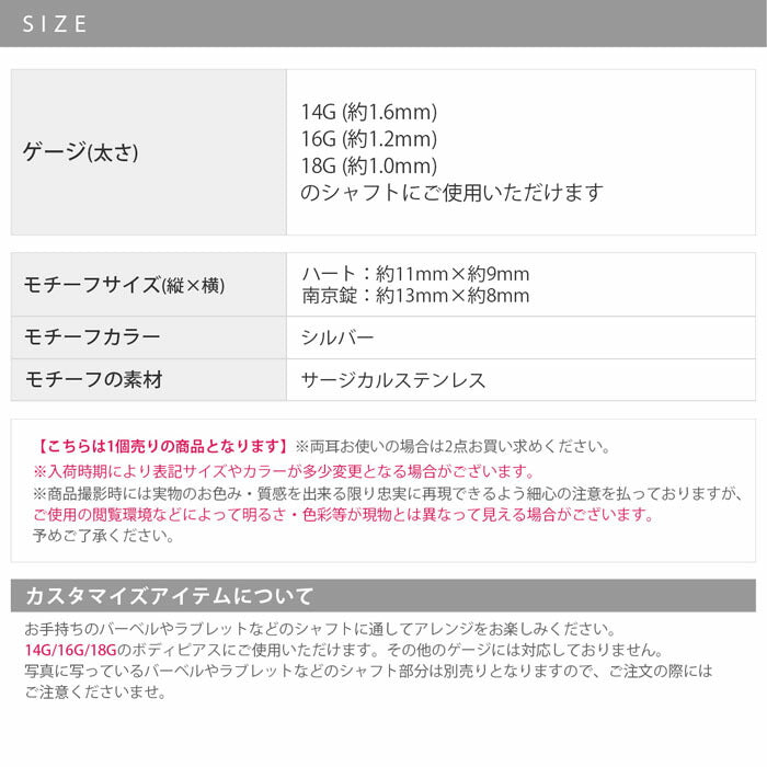 ★k64-002 ボディピアス 軟骨ピアス 14G 16G 18G チャーム 南京錠 ハート スクエア ミニ 小ぶり サージカルステンレス 金属アレルギー 金属アレルギー対応 つけっぱなし シルバー ピアス 耳たぶ 耳 片耳用