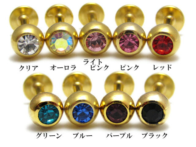 【廃盤】 [14G]ラブレット0036/5mm/ゴールドラブレット/トラガス/ボディピアス/ボディーピアス/ボディピ/ピアス「BP」「LAB」