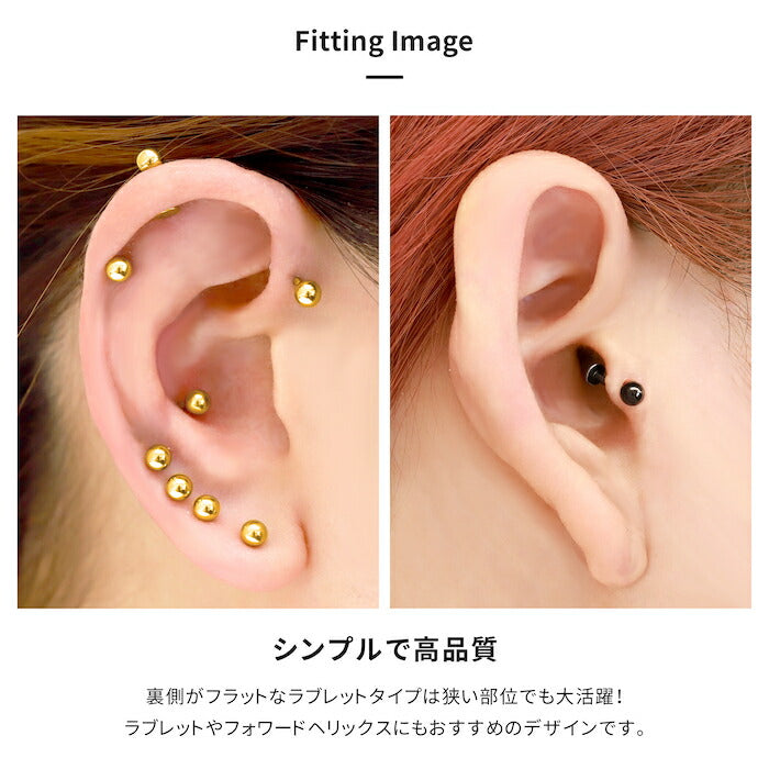 ★ 【全品送料無料】 ボディピアス キャッチ 18G 16G 14G ラブレット  軟骨ピアス トラガス ヘリックス サージカルステンレス 金属アレルギー対応 メンズ ファーストピアス セカンドピアス シンプル ラブレットスタッド 舌ピアス ボディーピアス 片耳用 つけっぱなし