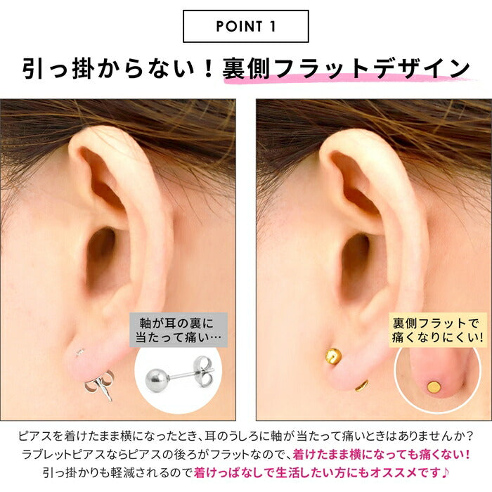 ★ 【全品送料無料】 ボディピアス キャッチ 18G 16G 14G ラブレット  軟骨ピアス トラガス ヘリックス サージカルステンレス 金属アレルギー対応 メンズ ファーストピアス セカンドピアス シンプル ラブレットスタッド 舌ピアス ボディーピアス 片耳用 つけっぱなし