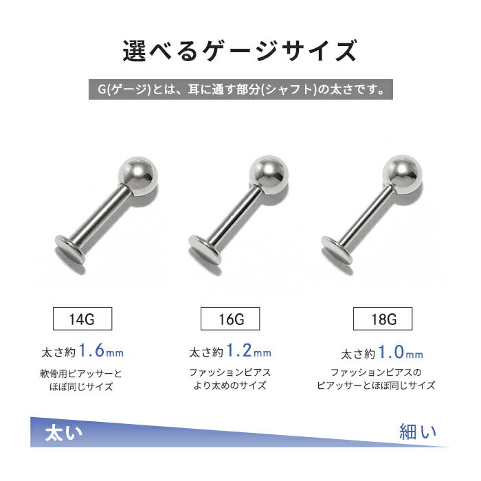 ★lab-14g-sv ボディピアス キャッチ 18G 16G 14G チャーム ラブレット 軟骨ピアス トラガス ピアス つけっぱなし ヘリックス サージカルステンレス 金属アレルギー対応 ファーストピアス メンズ ラブレットスタッド  定番 片耳用