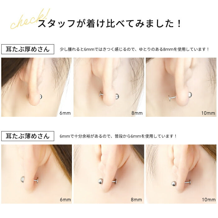 ★lab-14g-sv ボディピアス キャッチ 18G 16G 14G チャーム ラブレット 軟骨ピアス トラガス ピアス つけっぱなし ヘリックス サージカルステンレス 金属アレルギー対応 ファーストピアス メンズ ラブレットスタッド  定番 片耳用