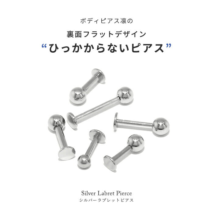 ★lab-14g-sv ボディピアス キャッチ 18G 16G 14G チャーム ラブレット 軟骨ピアス トラガス ピアス つけっぱなし ヘリックス サージカルステンレス 金属アレルギー対応 ファーストピアス メンズ ラブレットスタッド  定番 片耳用
