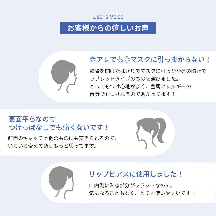 ★lab-14g-sv ボディピアス キャッチ 18G 16G 14G チャーム ラブレット 軟骨ピアス トラガス ピアス つけっぱなし ヘリックス サージカルステンレス 金属アレルギー対応 ファーストピアス メンズ ラブレットスタッド  定番 片耳用
