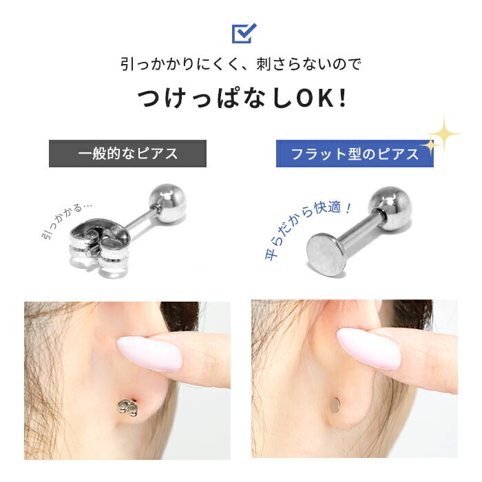 ★lab-14g-sv ボディピアス キャッチ 18G 16G 14G チャーム ラブレット 軟骨ピアス トラガス ピアス つけっぱなし ヘリックス サージカルステンレス 金属アレルギー対応 ファーストピアス メンズ ラブレットスタッド  定番 片耳用