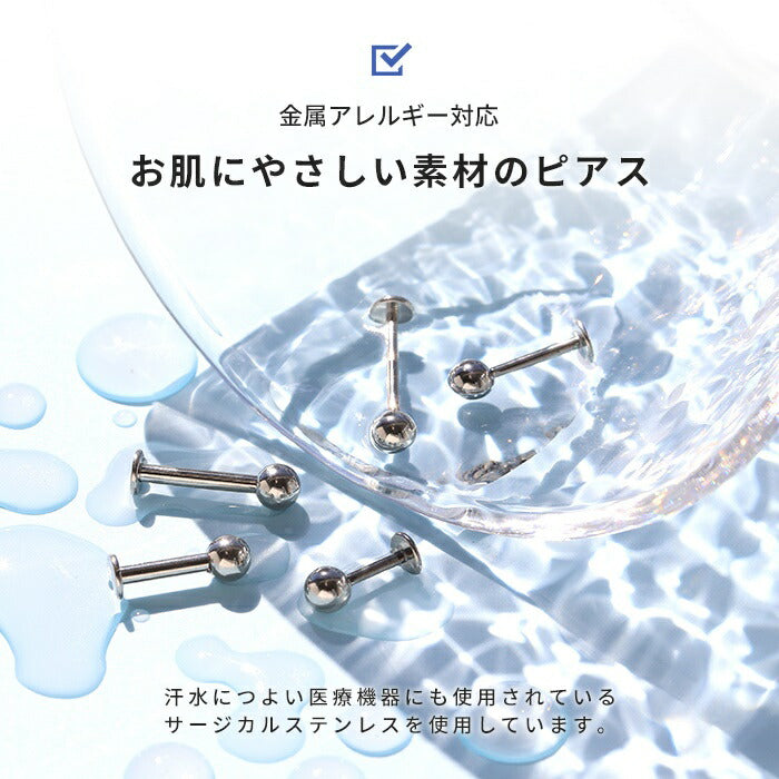 ★lab-14g-sv ボディピアス キャッチ 18G 16G 14G チャーム ラブレット 軟骨ピアス トラガス ピアス つけっぱなし ヘリックス サージカルステンレス 金属アレルギー対応 ファーストピアス メンズ ラブレットスタッド  定番 片耳用