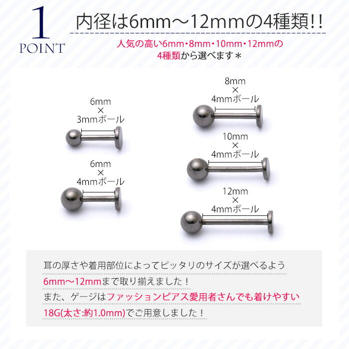 【廃盤】 【全品送料無料】 ボディピアス キャッチ 18G ラブレット 軟骨ピアス つけっぱなし サージカルステンレス ラブレットスタッド つけっぱなし トラガス ヘリックス サージカルステンレス メタリックブラック メンズ ファーストピアス セカンドピアス 片耳用