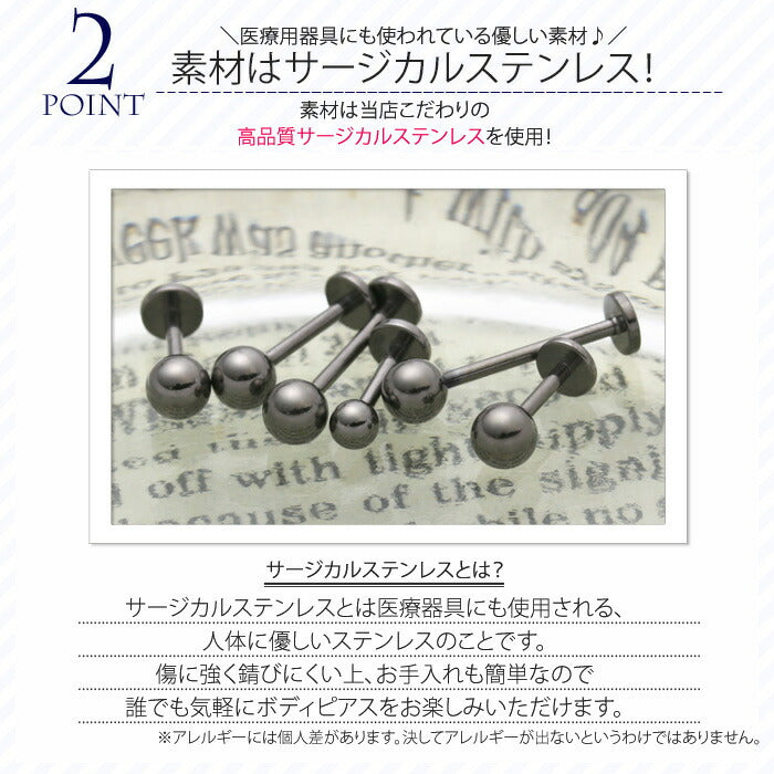 【廃盤】 【全品送料無料】 ボディピアス キャッチ 18G ラブレット 軟骨ピアス つけっぱなし サージカルステンレス ラブレットスタッド つけっぱなし トラガス ヘリックス サージカルステンレス メタリックブラック メンズ ファーストピアス セカンドピアス 片耳用