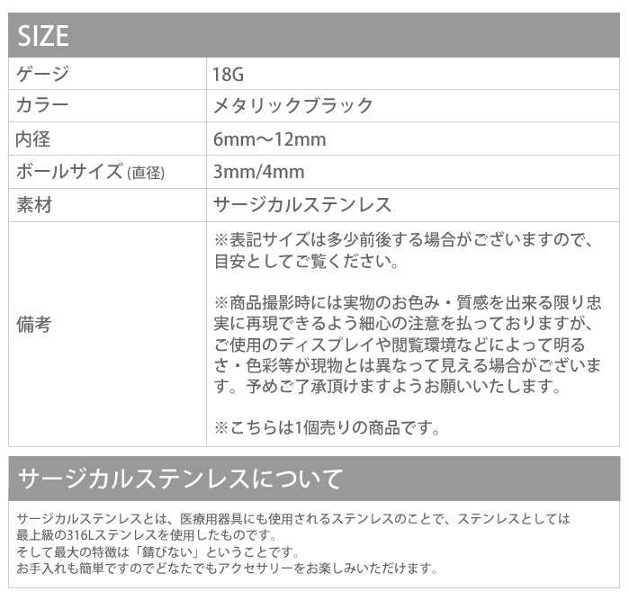 【廃盤】 【全品送料無料】 ボディピアス キャッチ 18G ラブレット 軟骨ピアス つけっぱなし サージカルステンレス ラブレットスタッド つけっぱなし トラガス ヘリックス サージカルステンレス メタリックブラック メンズ ファーストピアス セカンドピアス 片耳用