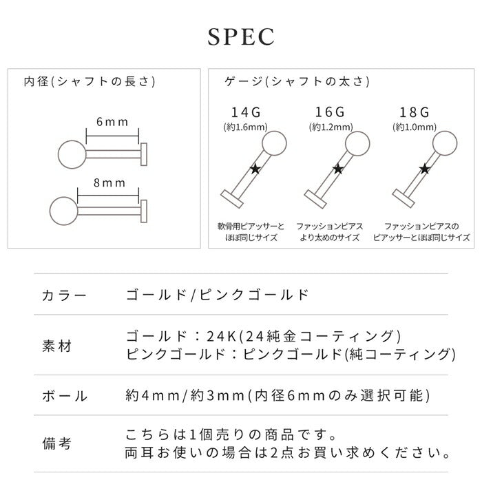 lab-j 【24K 金属アレルギー対応】ボディピアス 24K 24金 コーティング 18G 16G 14G つけっぱなし 引っかからない ゴールド ピンクゴールド ラブレット トラガス 金属アレルギー対応 耳たぶ ヘリックス ラブレットスタッド 軟骨ピアス ボディーピアス 本物 日本製 片耳用