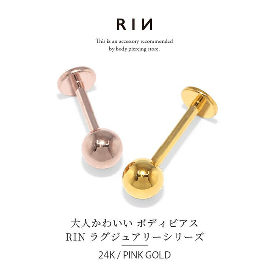 lab-j 【24K 金属アレルギー対応】ボディピアス 24K 24金 コーティング 18G 16G 14G つけっぱなし 引っかからない ゴールド ピンクゴールド ラブレット トラガス 金属アレルギー対応 耳たぶ ヘリックス ラブレットスタッド 軟骨ピアス ボディーピアス 本物 日本製 片耳用