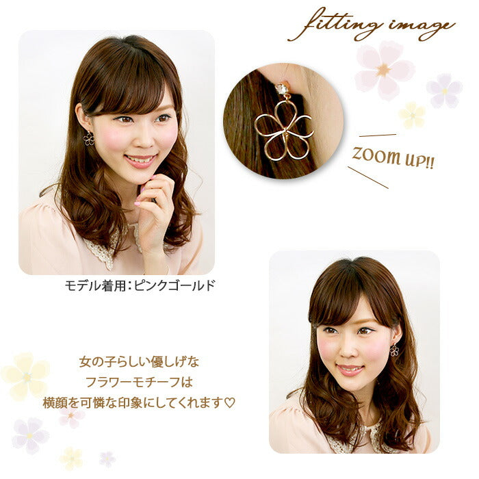 【廃盤】 ファッションピアス0058/花/フラワー/樹脂/樹脂ピアス「Fピアス」