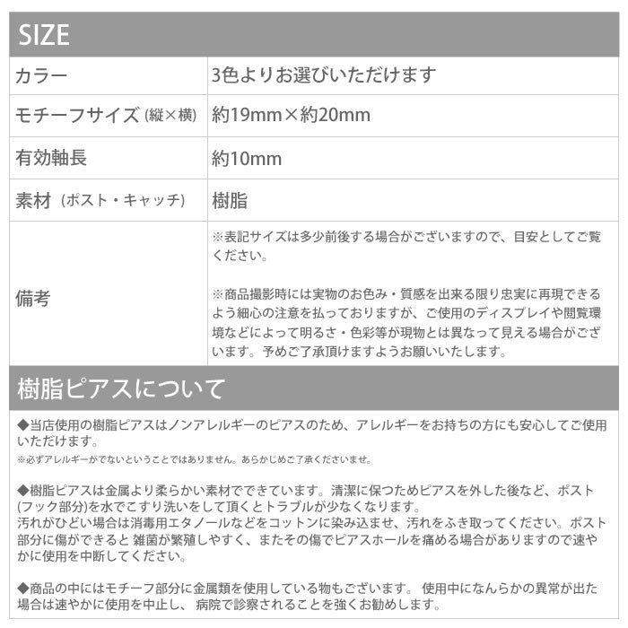 【廃盤】 ファッションピアス0058/花/フラワー/樹脂/樹脂ピアス「Fピアス」