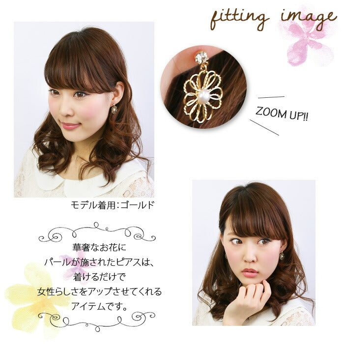 【廃盤】 ファッションピアス0051/花/フラワー/パール/樹脂/樹脂ピアス「Fピアス」