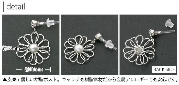 【廃盤】 ファッションピアス0051/花/フラワー/パール/樹脂/樹脂ピアス「Fピアス」