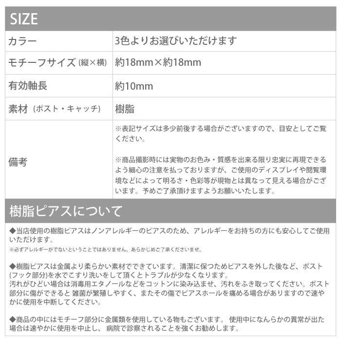 【廃盤】 ファッションピアス0051/花/フラワー/パール/樹脂/樹脂ピアス「Fピアス」