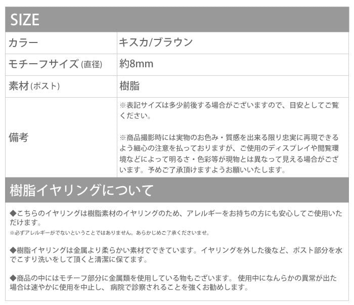 【廃盤】 イヤリング0003/コットンパール/Sサイズ/樹脂/樹脂イヤリング「イヤリング」