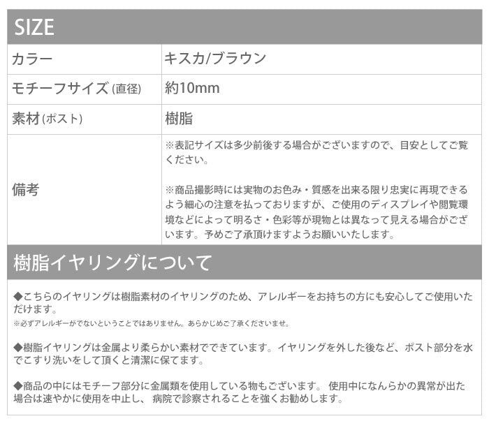 【廃盤】 イヤリング0002/コットンパール/Mサイズ/樹脂/樹脂イヤリング「イヤリング」