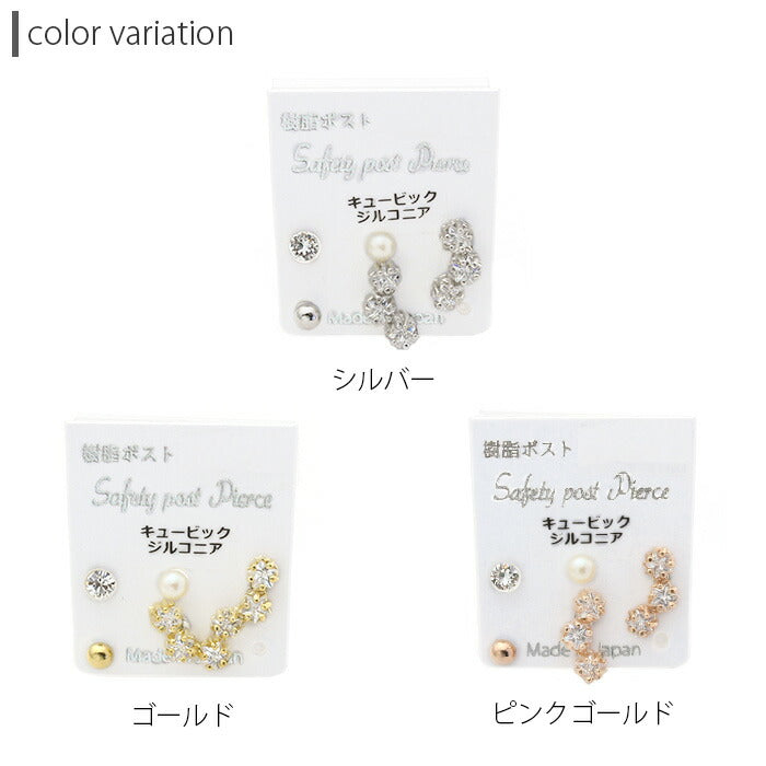 【廃盤】 セットピアス0060/星/スター/パール/ジュエル/キュービックジルコニア/樹脂/樹脂ピアス「Fピアス」