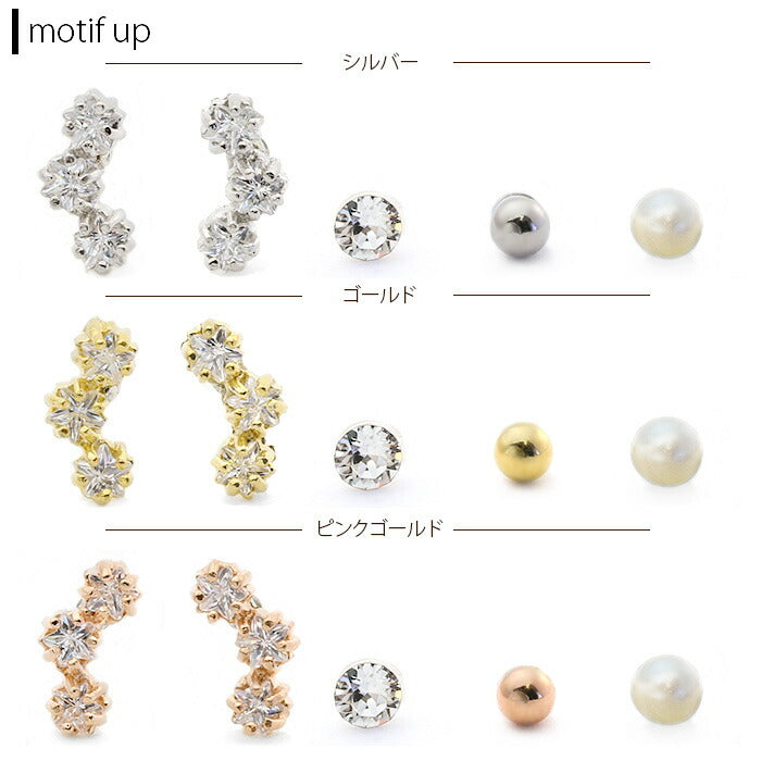 【廃盤】 セットピアス0060/星/スター/パール/ジュエル/キュービックジルコニア/樹脂/樹脂ピアス「Fピアス」
