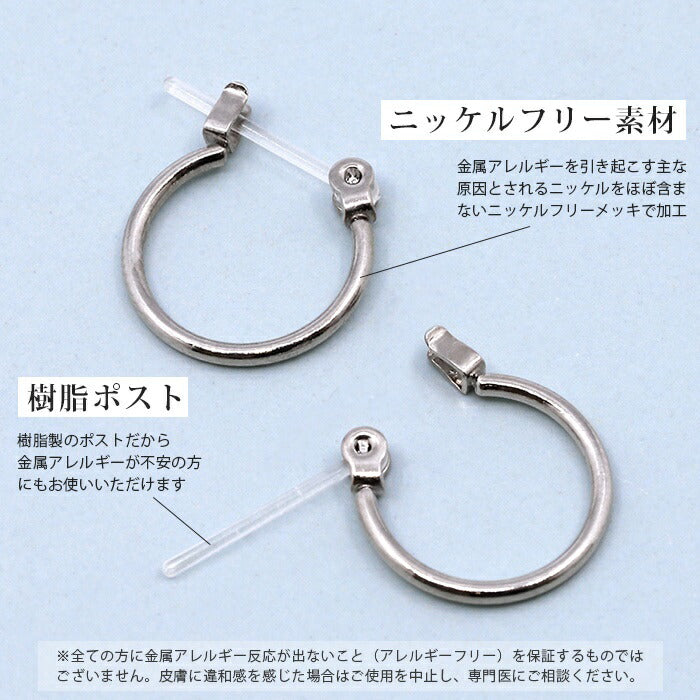 mmj-001【両耳用・2個売り】 ピアス 金属アレルギー フープ つけっぱなし フープピアス リングピアス 軟骨 レディース セカンドピアス シルバー ゴールド 樹脂ポスト ニッケルフリー 大人 上品 エレガント 華奢 シンプル きれいめ キャッチレス 日本製