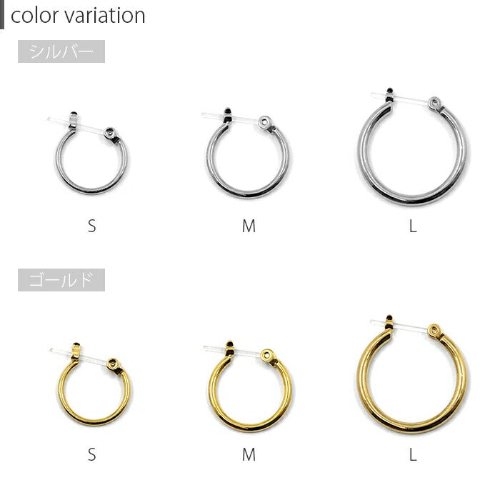 mmj-001【両耳用・2個売り】 ピアス 金属アレルギー フープ つけっぱなし フープピアス リングピアス 軟骨 レディース セカンドピアス シルバー ゴールド 樹脂ポスト ニッケルフリー 大人 上品 エレガント 華奢 シンプル きれいめ キャッチレス 日本製