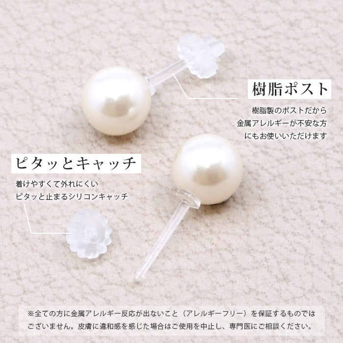 【両耳用・2個売り】 ピアス パール 金属アレルギー パールピアス つけっぱなし レディース セカンドピアス シリコン キャッチ 軟骨 樹脂 真珠 大人 上品 大ぶり エレガント 華奢 シンプル きれいめ シリコン樹脂 日本製