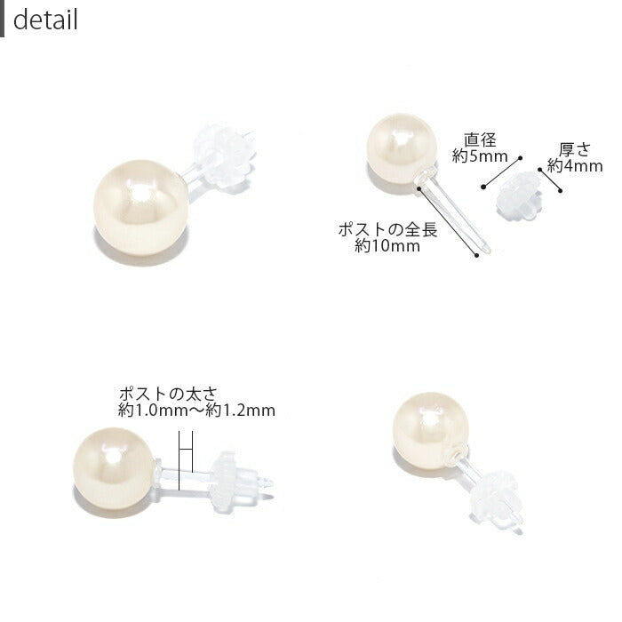 【両耳用・2個売り】 ピアス パール 金属アレルギー パールピアス つけっぱなし レディース セカンドピアス シリコン キャッチ 軟骨 樹脂 真珠 大人 上品 大ぶり エレガント 華奢 シンプル きれいめ シリコン樹脂 日本製