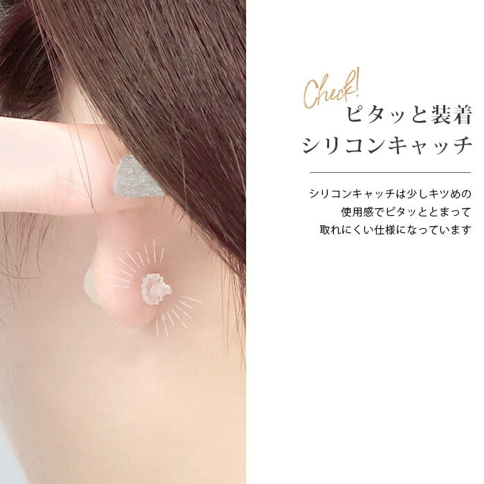 【廃盤】 mmj-003【両耳用・2個売り】 ピアス パール 金属アレルギー パールピアス つけっぱなし 軟骨 レディース セカンドピアス シリコン キャッチ チャーム 樹脂 真珠 大人 上品 大ぶり エレガント 華奢 シンプル きれいめ 揺れる 日本製