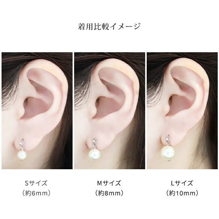 【廃盤】 mmj-003【両耳用・2個売り】 ピアス パール 金属アレルギー パールピアス つけっぱなし 軟骨 レディース セカンドピアス シリコン キャッチ チャーム 樹脂 真珠 大人 上品 大ぶり エレガント 華奢 シンプル きれいめ 揺れる 日本製