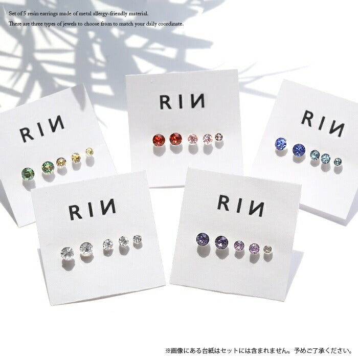 ピアス 5個セット 金属アレルギー つけっぱなし 軟骨 レディース セカンドピアス クリアピンク グリーン ブルー パープル シリコン キャッチ ガラス ストーン 樹脂 大人 上品 大ぶり エレガント 華奢 シンプル きれいめ 日本製 セット