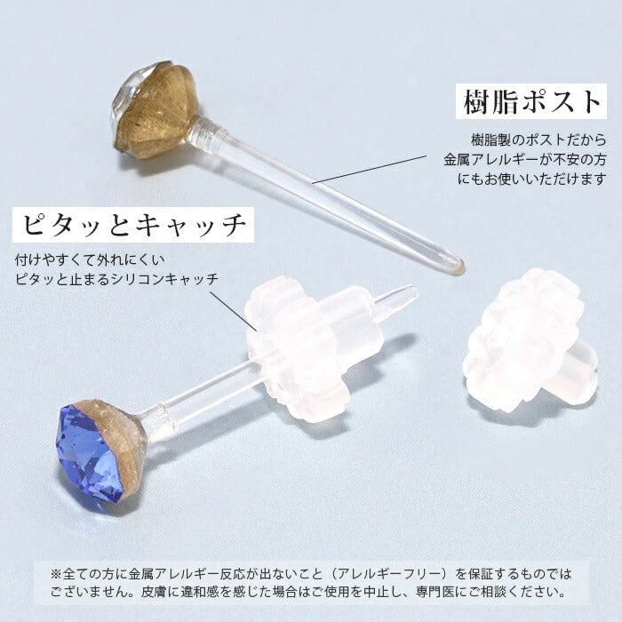 ピアス 5個セット 金属アレルギー つけっぱなし 軟骨 レディース セカンドピアス クリアピンク グリーン ブルー パープル シリコン キャッチ ガラス ストーン 樹脂 大人 上品 大ぶり エレガント 華奢 シンプル きれいめ 日本製 セット