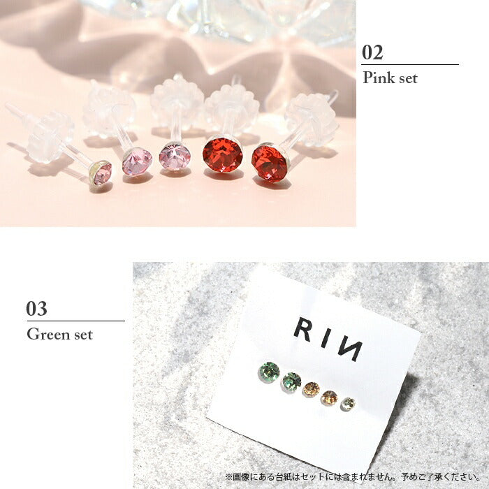 ピアス 5個セット 金属アレルギー つけっぱなし 軟骨 レディース セカンドピアス クリアピンク グリーン ブルー パープル シリコン キャッチ ガラス ストーン 樹脂 大人 上品 大ぶり エレガント 華奢 シンプル きれいめ 日本製 セット