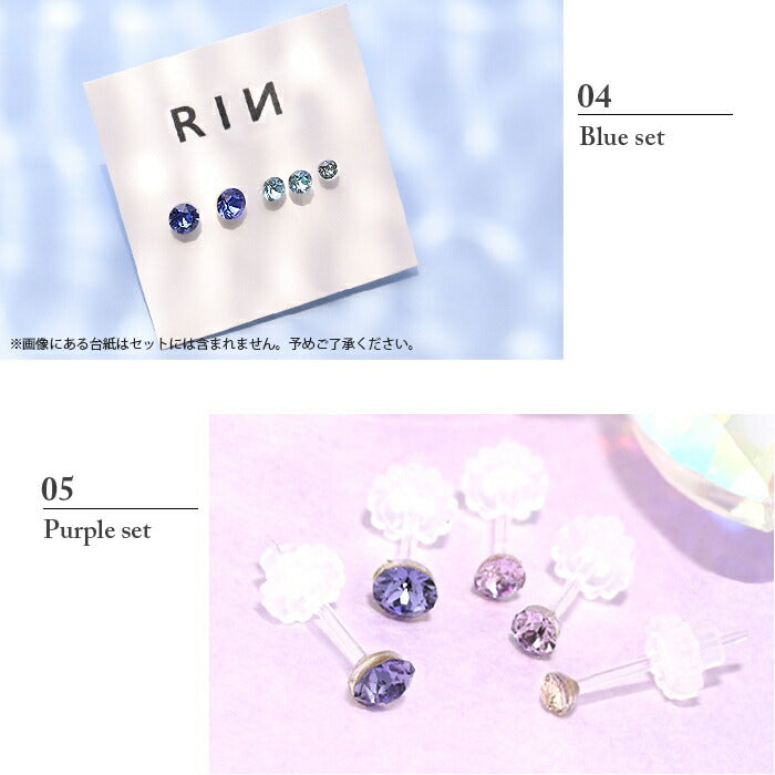 ピアス 5個セット 金属アレルギー つけっぱなし 軟骨 レディース セカンドピアス クリアピンク グリーン ブルー パープル シリコン キャッチ ガラス ストーン 樹脂 大人 上品 大ぶり エレガント 華奢 シンプル きれいめ 日本製 セット