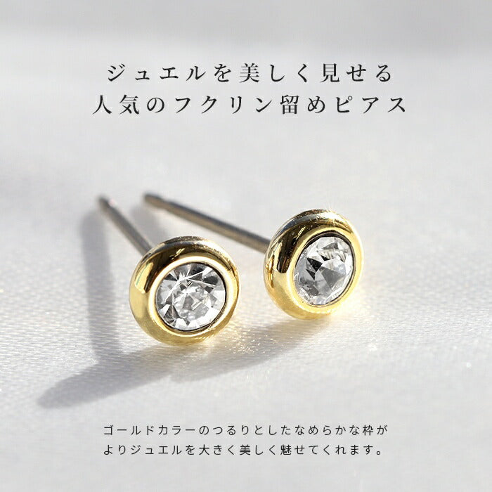 mmj-005 ピアス 金属アレルギー ニッケルフリー チタンポスト 低アレルギー レディース シンプル ゴールド ガラス 誕生月カラー 誕生月 誕生色 ミニ 小さい 小さめ スタッドピアス おしゃれ かわいい 上品 きれいめ 耳たぶ 【両耳用・2個売り】