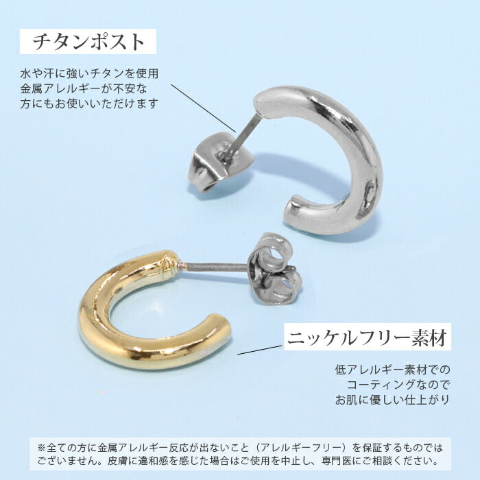 【廃盤】 mmj-006 ピアス フープピアス 金属アレルギー ニッケルフリー チタンポスト 低アレルギー レディース シンプル シルバー ゴールド スタッドピアス おしゃれ かわいい 上品 きれいめ 耳たぶ 【両耳用・2個売り】