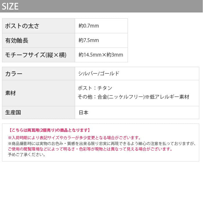 【廃盤】 mmj-006 ピアス フープピアス 金属アレルギー ニッケルフリー チタンポスト 低アレルギー レディース シンプル シルバー ゴールド スタッドピアス おしゃれ かわいい 上品 きれいめ 耳たぶ 【両耳用・2個売り】