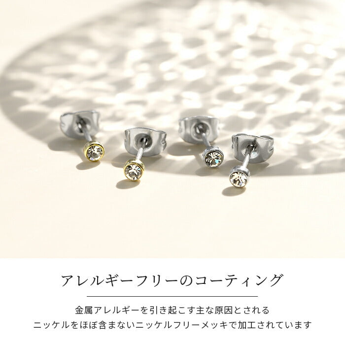 mmj-009 ピアス 金属アレルギー ニッケルフリー チタンポスト 低アレルギー レディース シンプル シルバー ゴールド ガラス ミニ 小さい 小さめ スタッドピアス おしゃれ かわいい 上品 きれいめ 耳たぶ 【両耳用・2個売り】