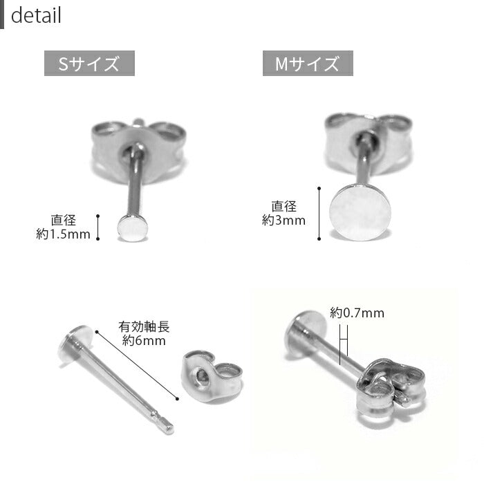 mmj-010 ピアス 金属アレルギー ニッケルフリー レディース シンプルピアス 円 丸 シルバー ゴールド セカンドピアス シンプル おしゃれ かわいい 上品 小さめ きれいめ 耳たぶ 【両耳用・2個売り】