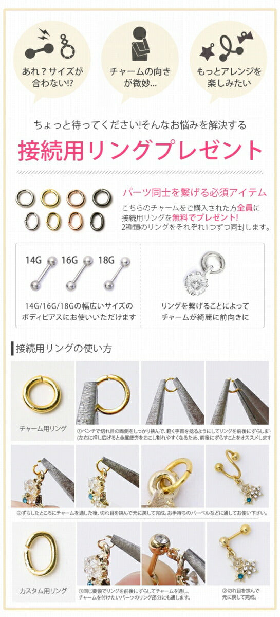 【廃盤】 チャーム0086/クロス/チェーン/カスタマイズ/ボディピアス/ボディピ「BP」「CHA」